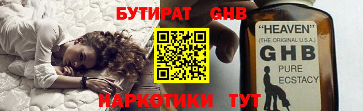 БУТИРАТ буратино  Вход с VPN  Борзя 
