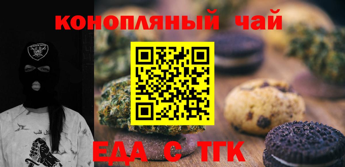Борзя  Cannafood конопля  Вход с VPN 