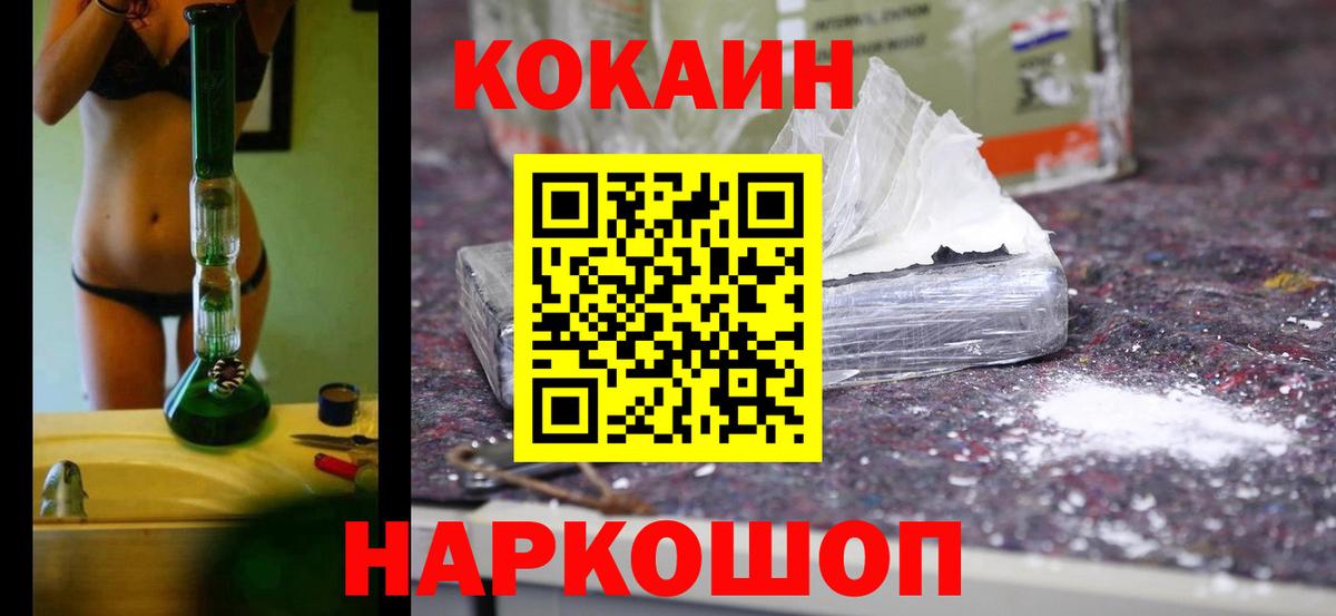 закладка  COCAIN 99%  COCAIN  Вход с VPN  Борзя 