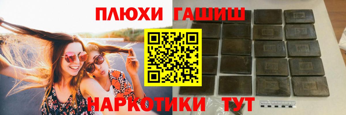ГАШ VHQ Борзя