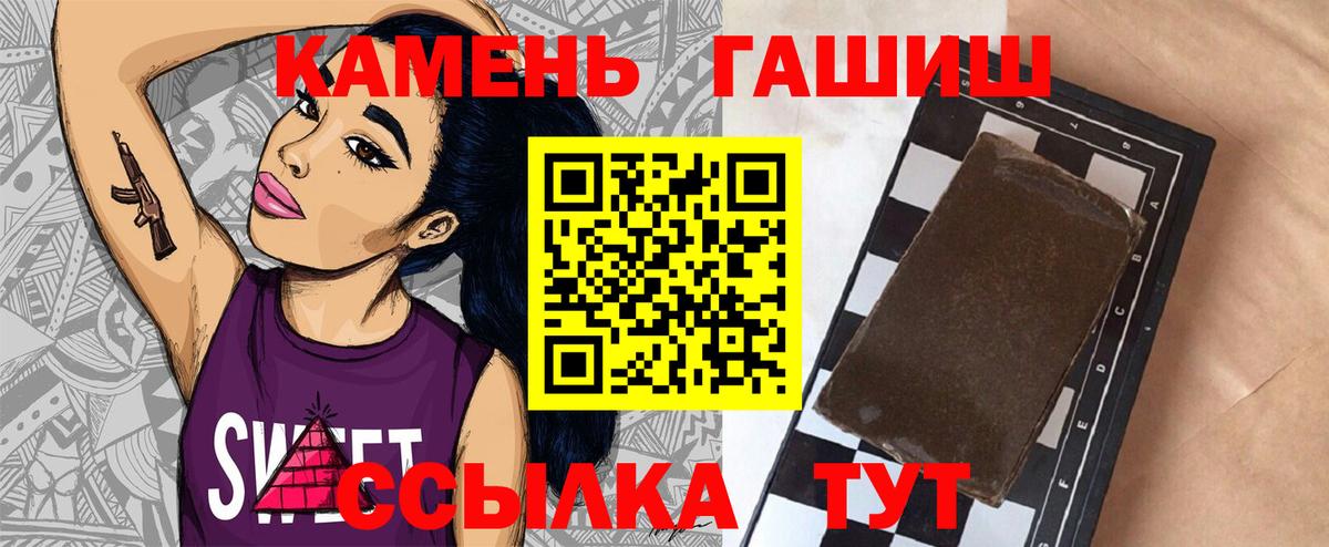 Гашиш хэш  ГАШ Premium  Вход с VPN  Борзя 