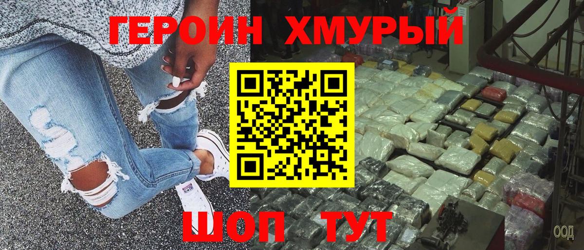Борзя  Героин гречка  Вход с VPN 