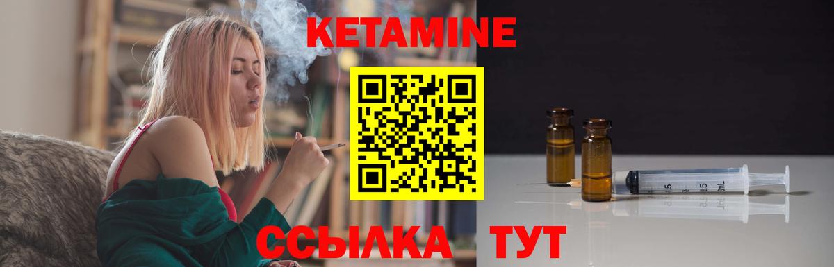КЕТАМИН ketamine  Вход с VPN  Борзя 