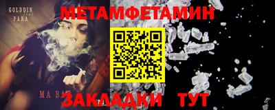 первитин Моздок