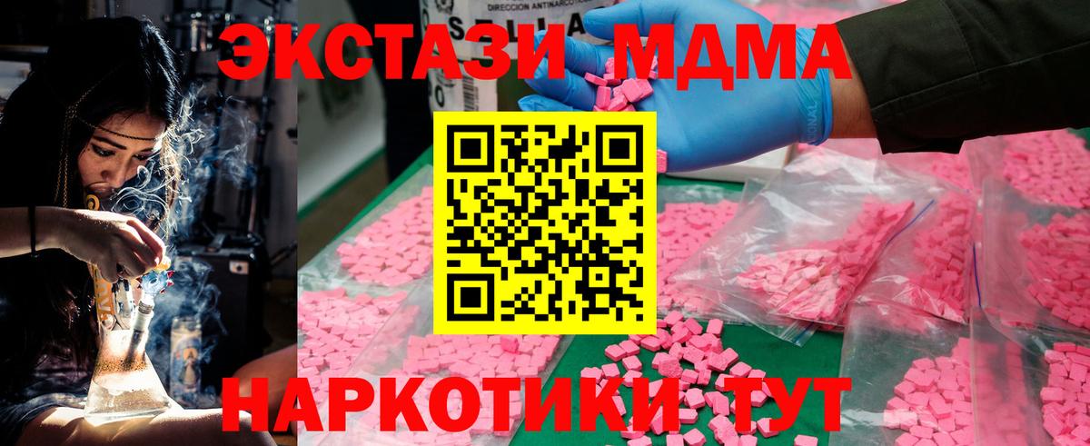 MDMA молли Борзя