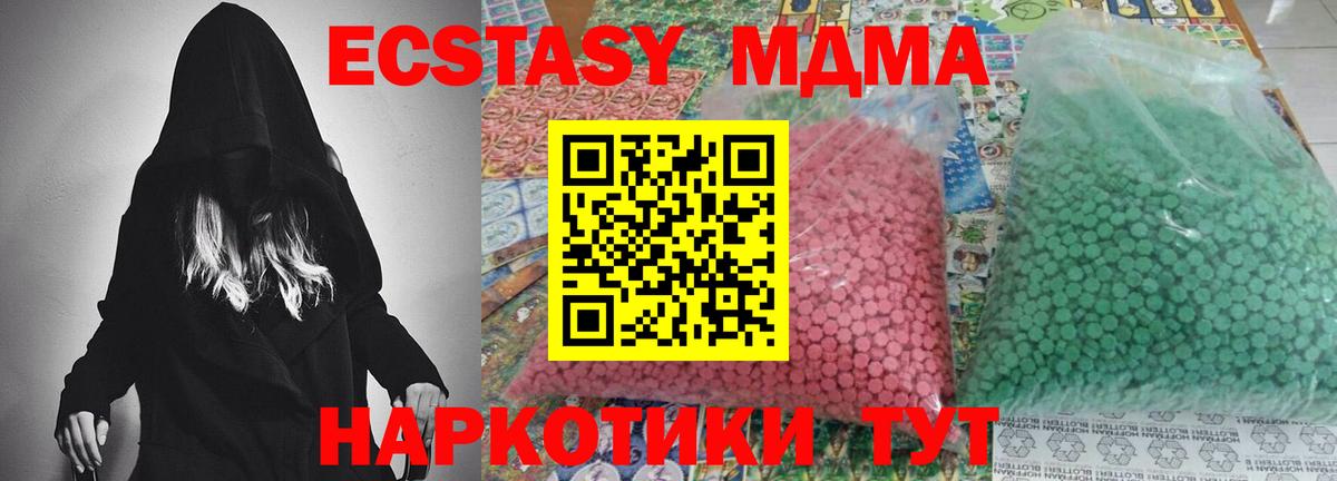 MDMA Molly  МДМА  Вход с VPN  Борзя  MDMA VHQ 