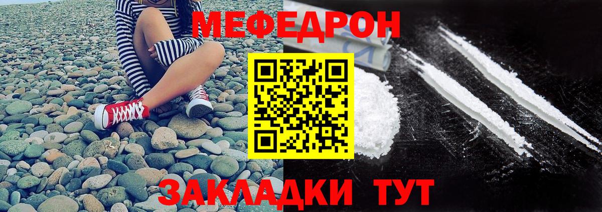 Меф кристаллы Борзя