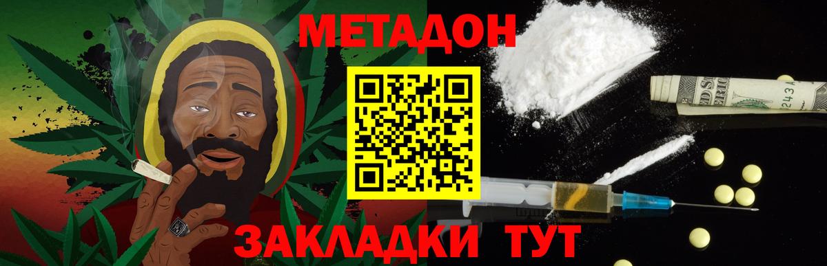 МЕТАДОН VHQ  МЕГА как зайти  Борзя  Вход с VPN 