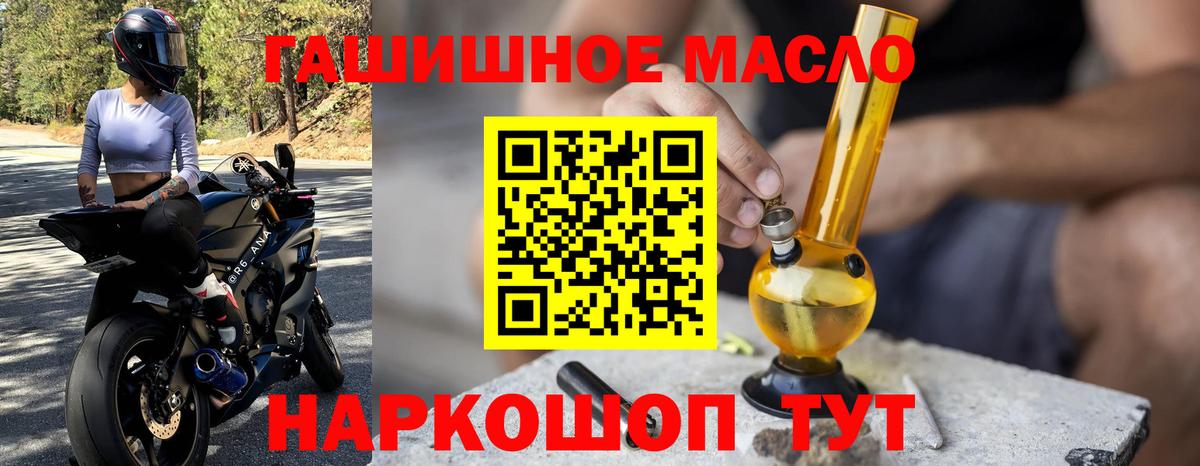 Дистиллят ТГК THC oil Борзя