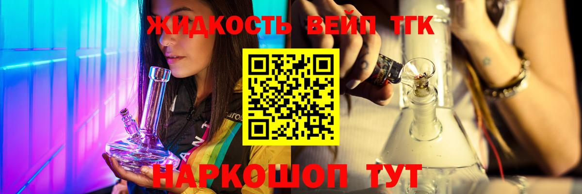 ТГК вейп с тгк  продажа наркотиков  Борзя  Вход с VPN 